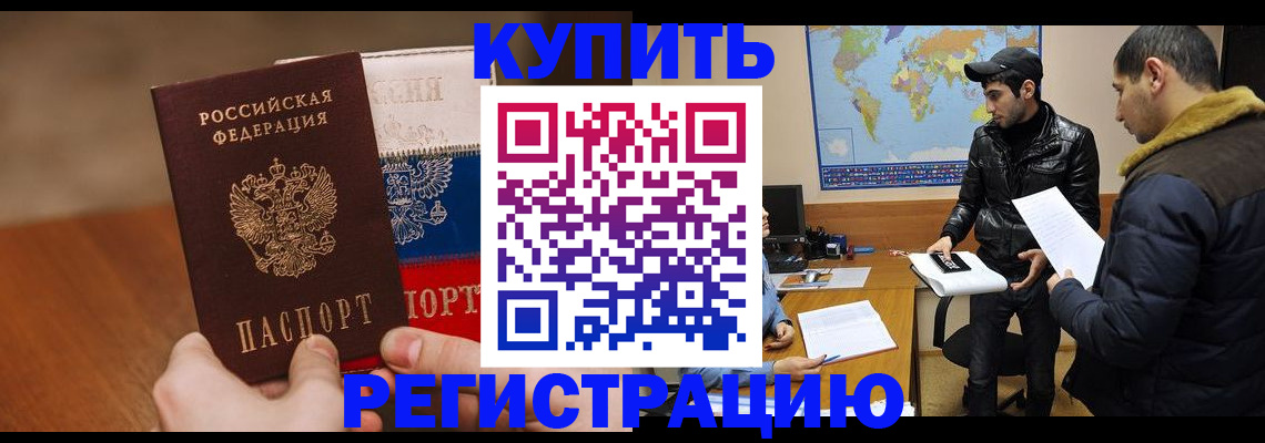 прописка 2025 в Туринске