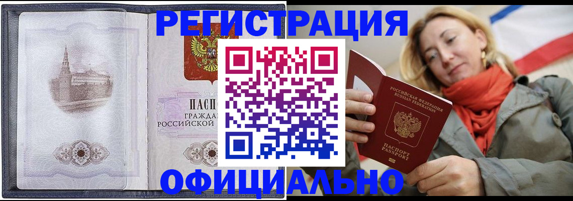 временная регистрация законно в Туринске