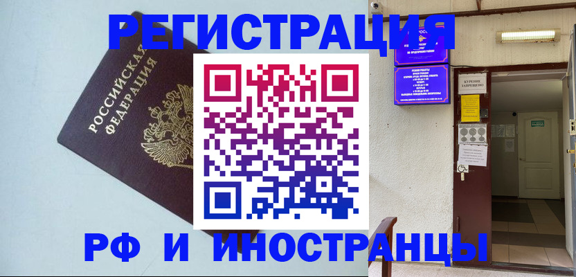 временная регистрация в Туринске